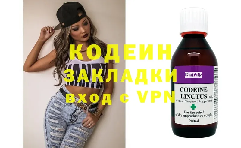 как найти закладки  Губкин  Кодеиновый сироп Lean напиток Lean (лин) 